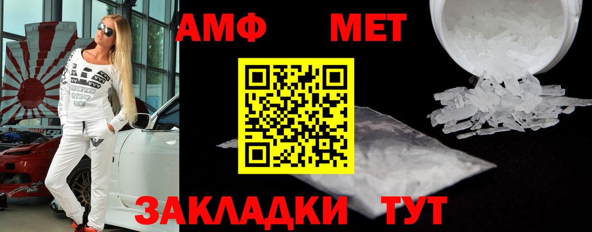 АМФ  Вход с VPN  Янаул  Амфетамин Розовый 