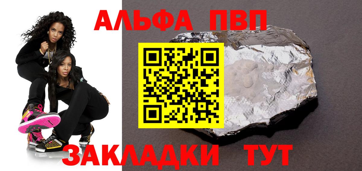 Alpha-PVP мука  APVP Crystall  Вход с VPN  хочу   Янаул  Альфа ПВП VHQ  Alpha PVP 