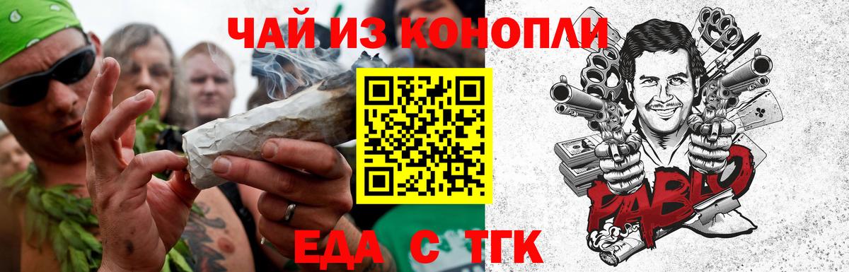 Canna-Cookies конопля  Вход с VPN  Янаул 