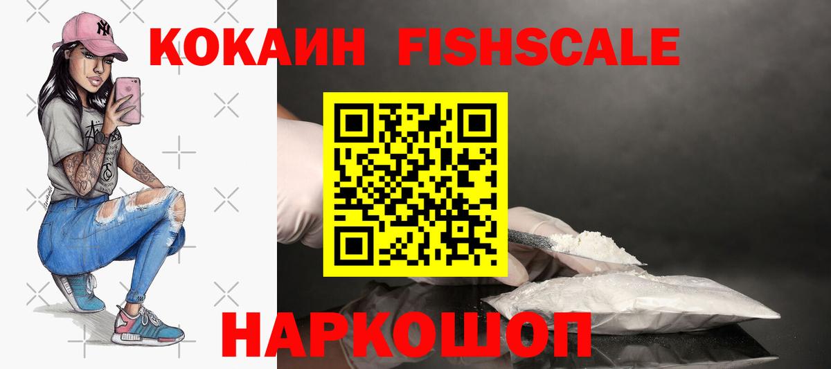 Cocaine VHQ Янаул