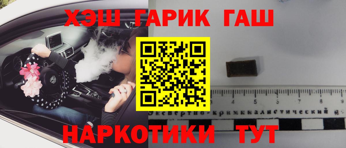 ГАШИШ Cannabis Янаул