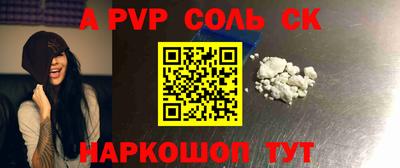 альфа пвп Кумертау