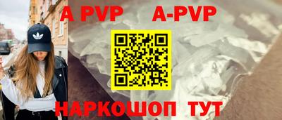 альфа пвп Кумертау