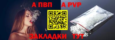 альфа пвп Кумертау