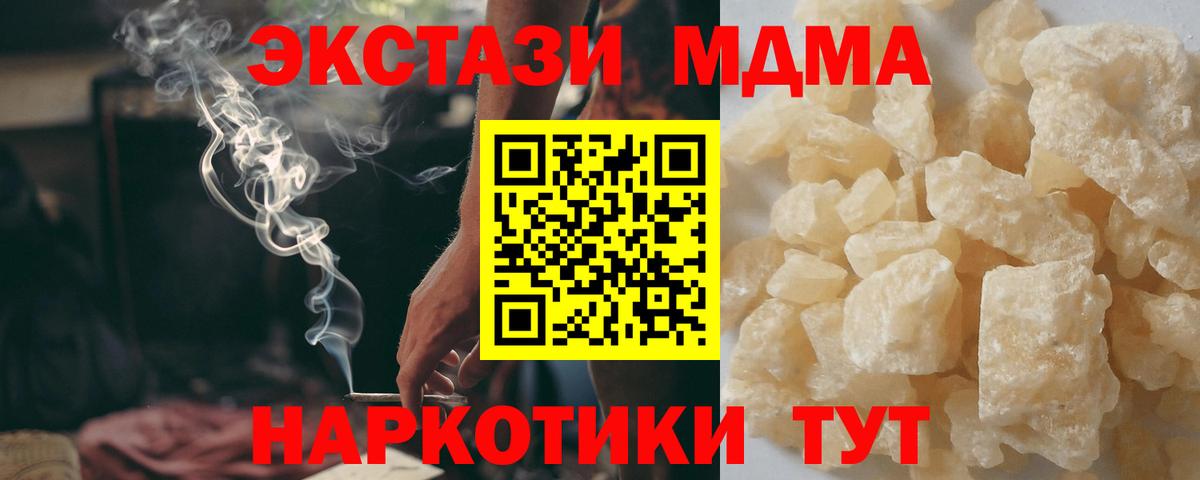 MDMA Molly Янаул