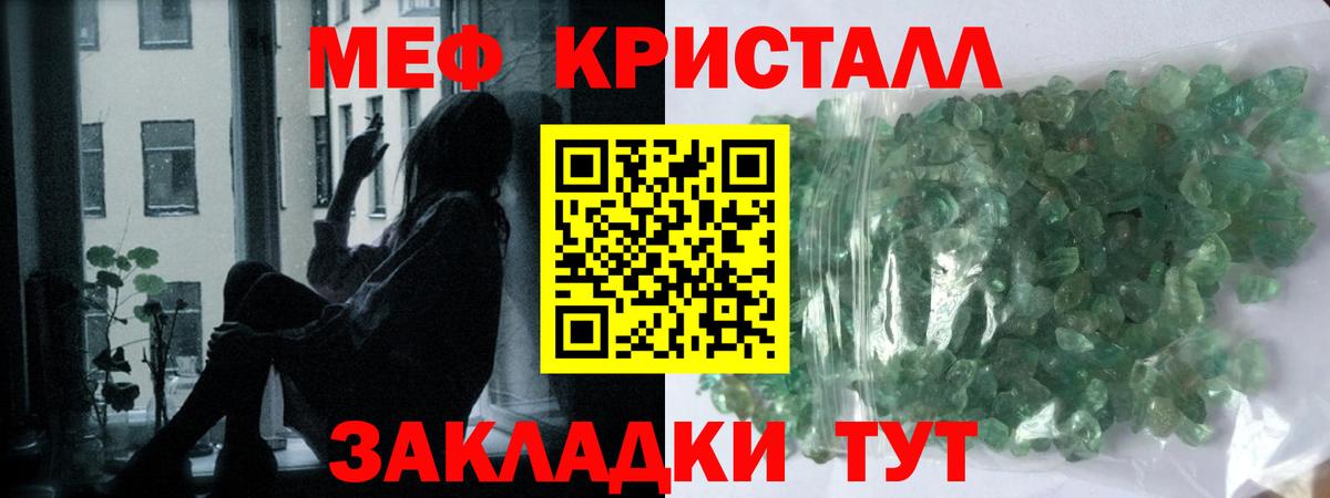 МЕФ  МЯУ-МЯУ мука  Янаул  блэк спрут ссылка  Меф VHQ  Вход с VPN 