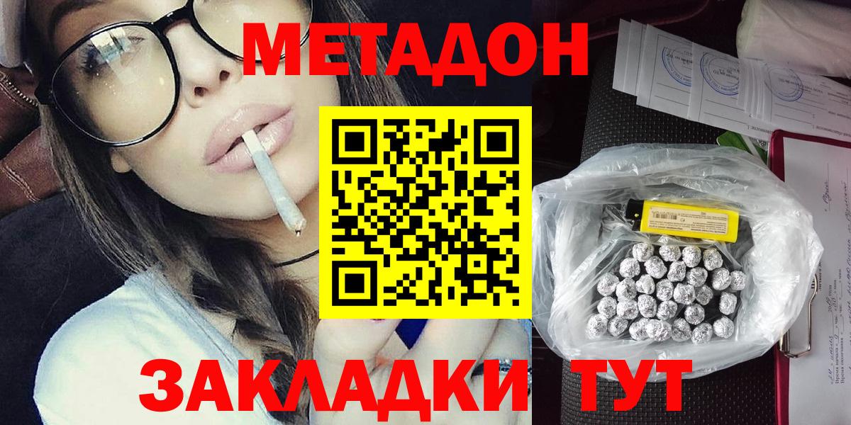 МЕТАДОН белоснежный  Вход с VPN  Метадон кристалл  Янаул 
