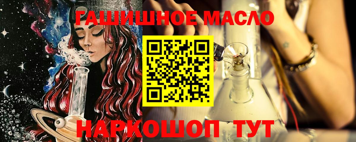 Янаул  продажа наркотиков  блэк спрут tor  Дистиллят ТГК THC oil  Вход с VPN 
